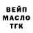 Дистиллят ТГК гашишное масло zettor47