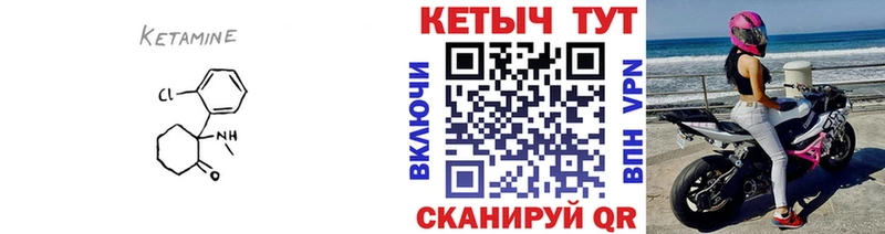 Купить где  Канаш  КЕТАМИН ketamine 