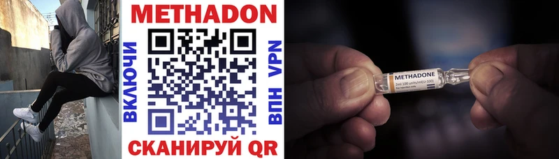 МЕТАДОН кристалл  Купить закладки  Канаш 